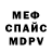 МЕТАМФЕТАМИН винт James Wilde
