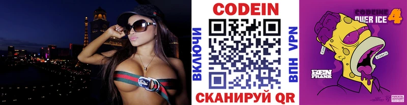 Codein напиток Lean (лин)  Купить где  Могоча 