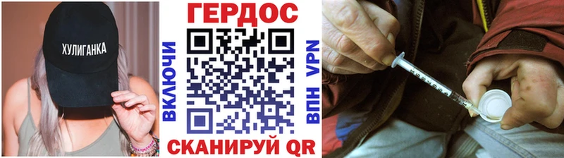 Героин хмурый  Купить закладки  Могоча 
