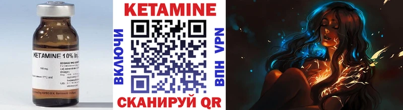 КЕТАМИН VHQ  Купить  Могоча 