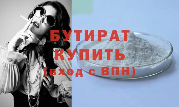 бутират Заводоуковск