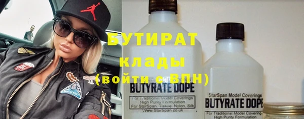 бутират Заводоуковск