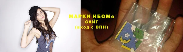 марки nbome Заволжск