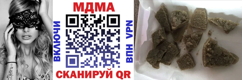 MDMA Molly  Купить закладки  Могоча 