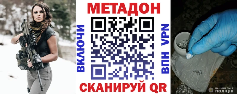 Купить закладки  Могоча  Метадон кристалл 